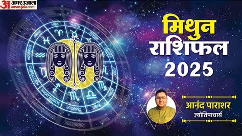 mithun rashifal lucky number|Mithun Rashi (Gemini Zodiac Sign) .